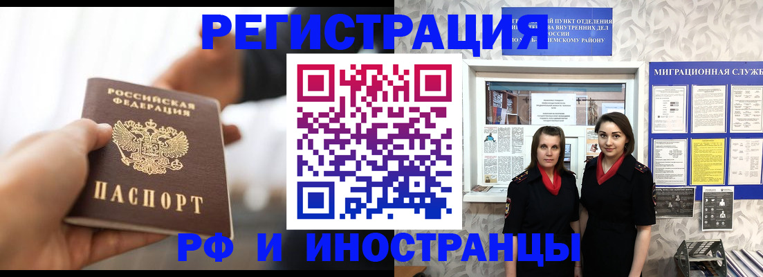 миграционный учет в Йошкар-Оле