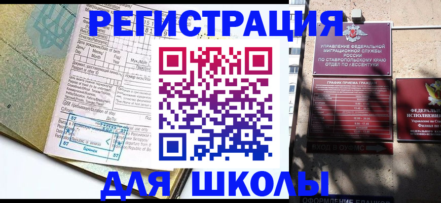 временная регистрация для всех в Йошкар-Оле