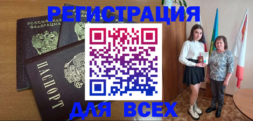 прописка от собственника в Йошкар-Оле