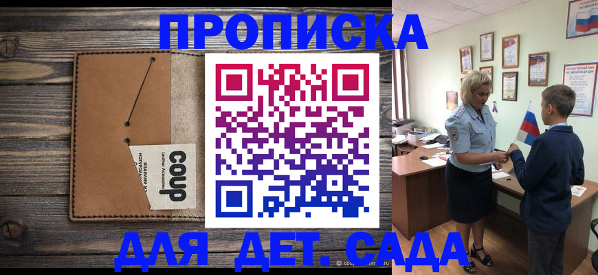 прописка регистрация в Йошкар-Оле